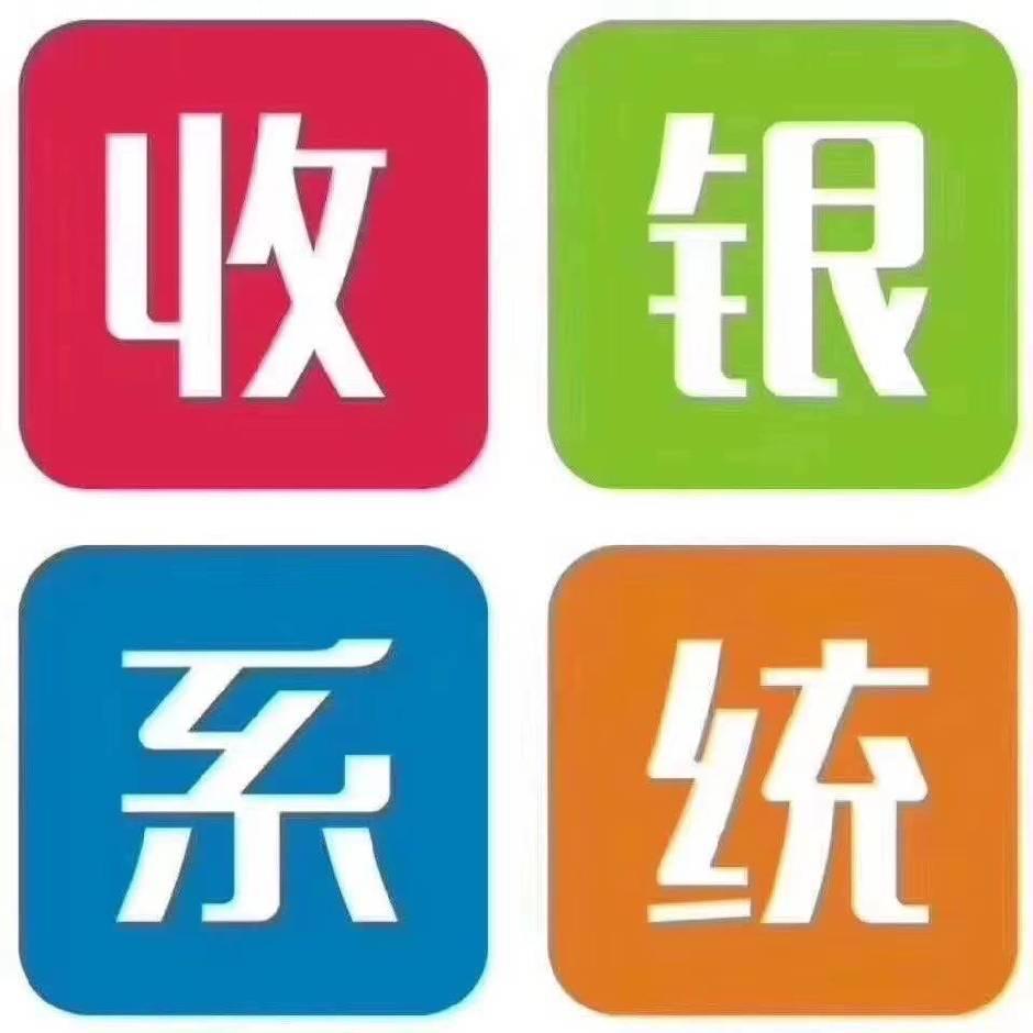 郑州收银机 收银软件 首之创