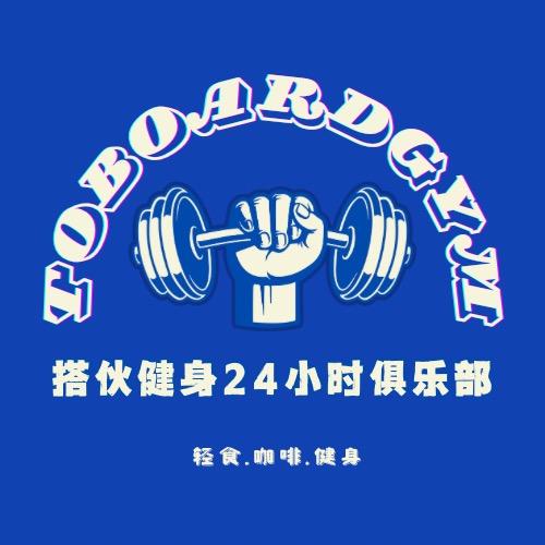 泸州搭伙健身24小时俱乐部