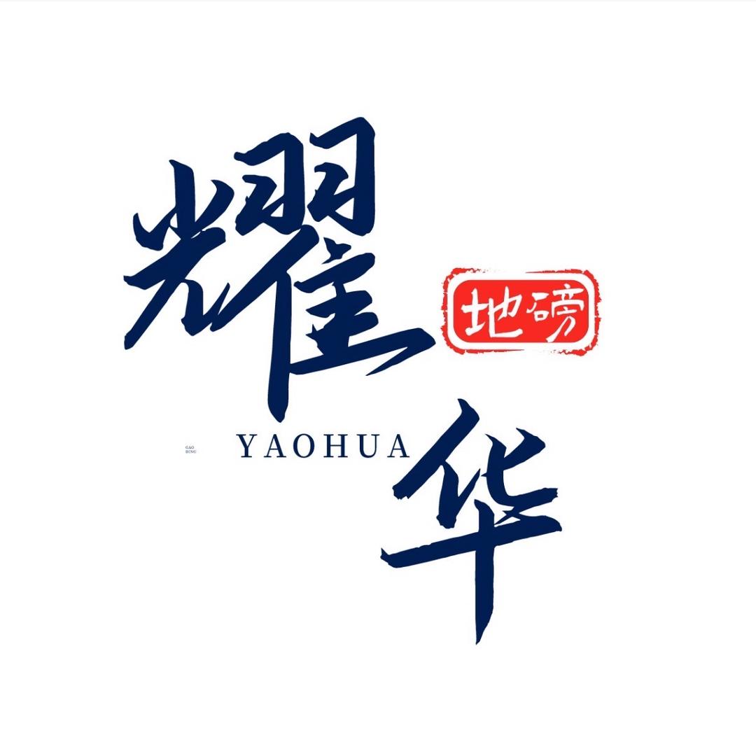 初力地磅工厂店