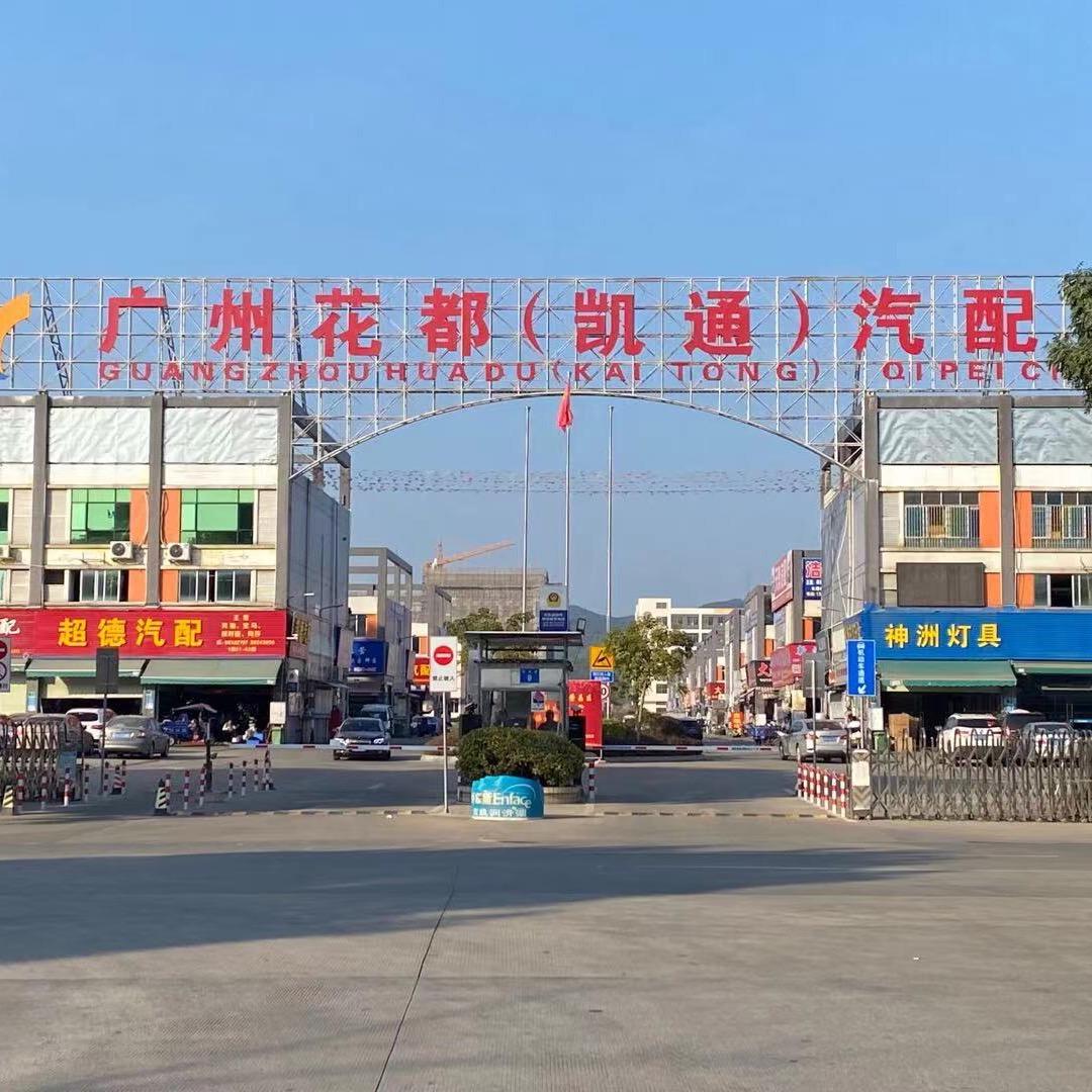 奔德利拆车（广州）