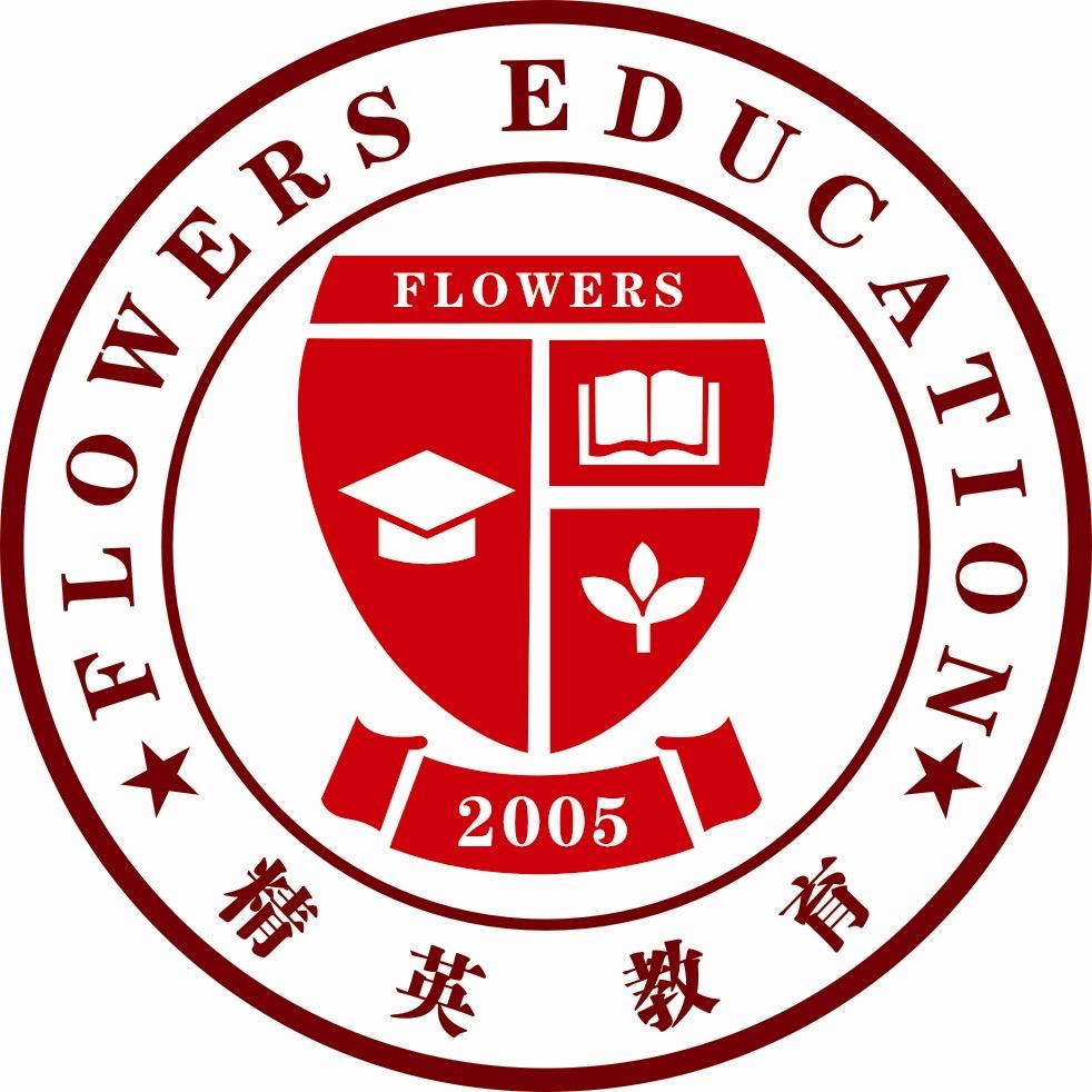 广元精英教育科技有限责任公司