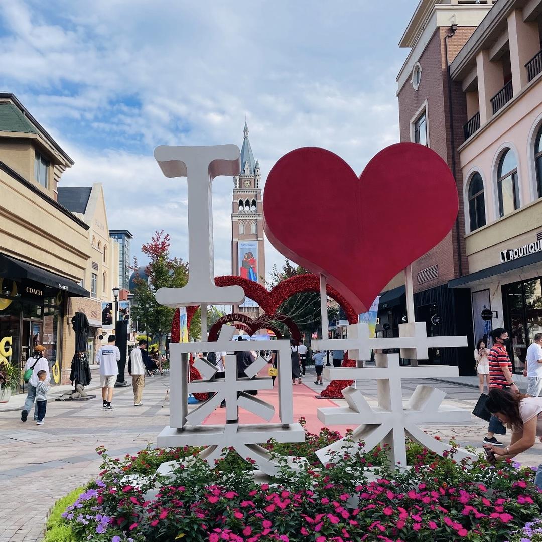 晶未百货创意生活坊