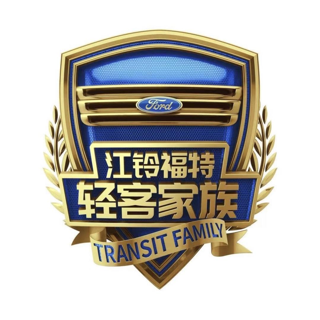 江铃福特轻客家族