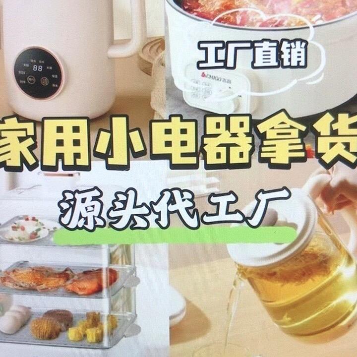 佛山小电器源头工厂