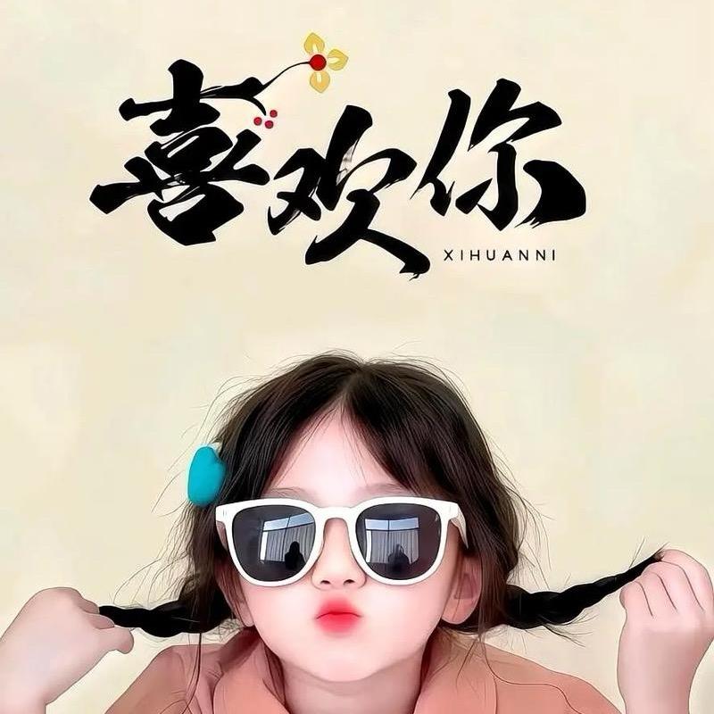 🇨🇳封心锁爱🧡ྀི