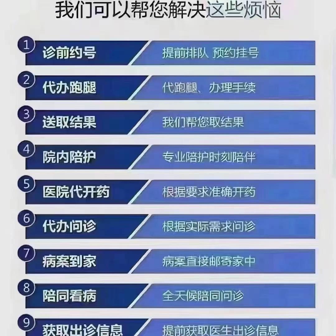 西安95后陪诊师小易