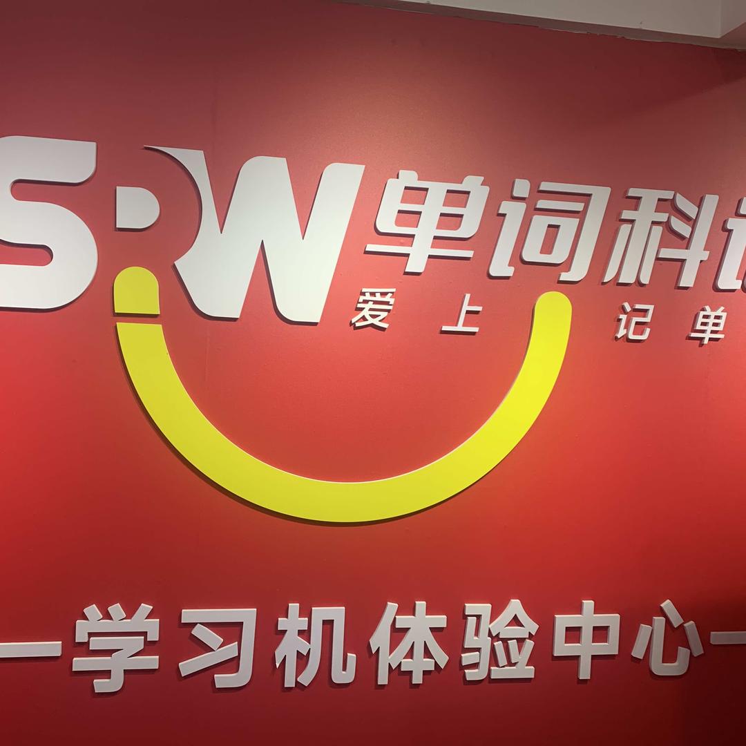 焦作单词科记一王老师