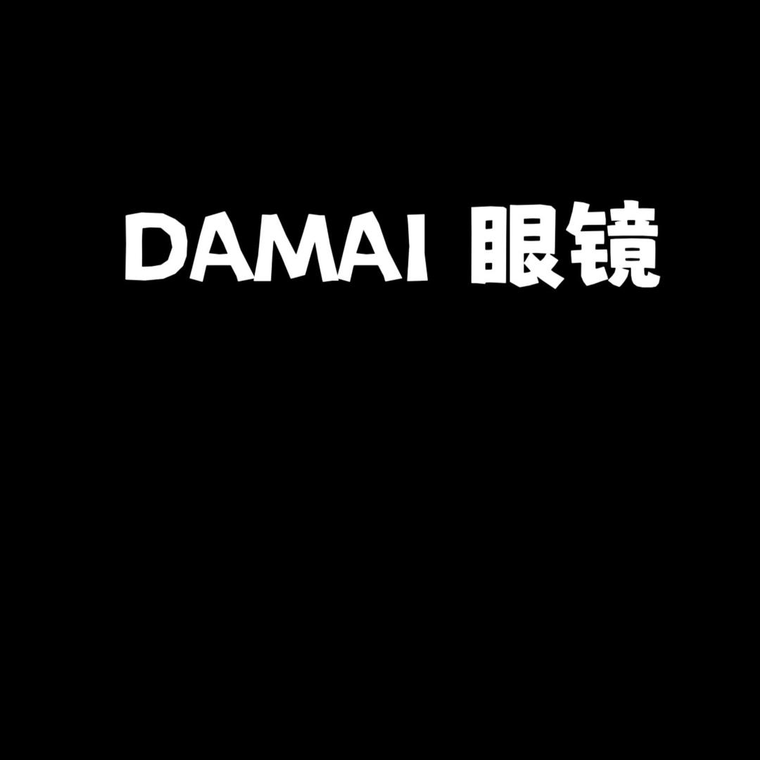 DAMAI眼镜