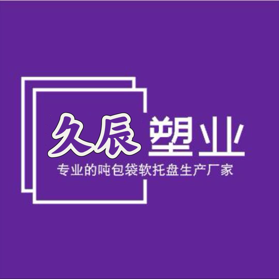 吨包带源头工厂