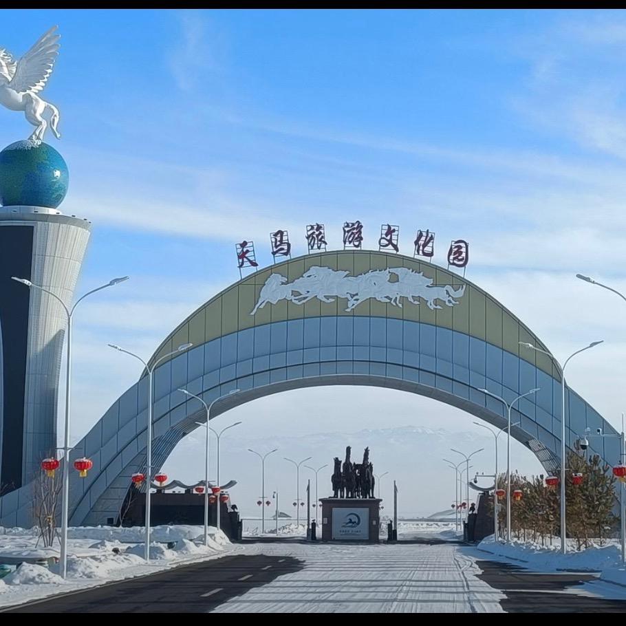 天马旅游文化园