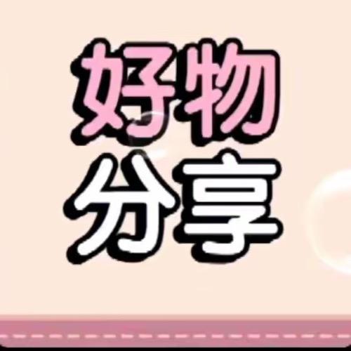阿文好物仓库