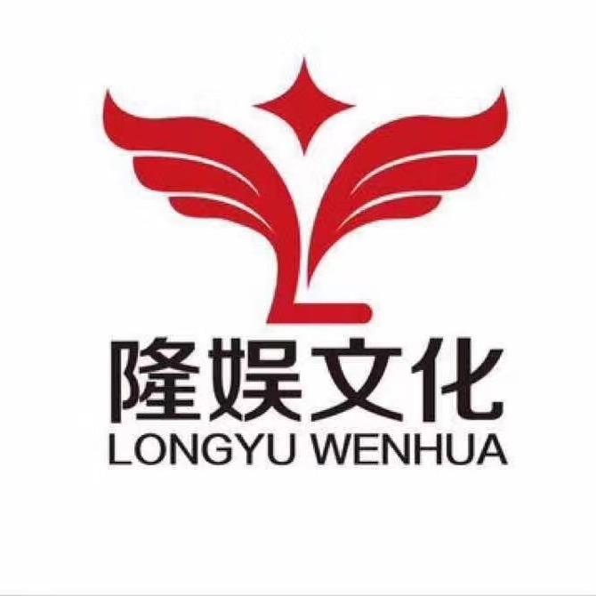 隆娱文化
