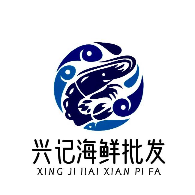 兴记水产海鲜批发