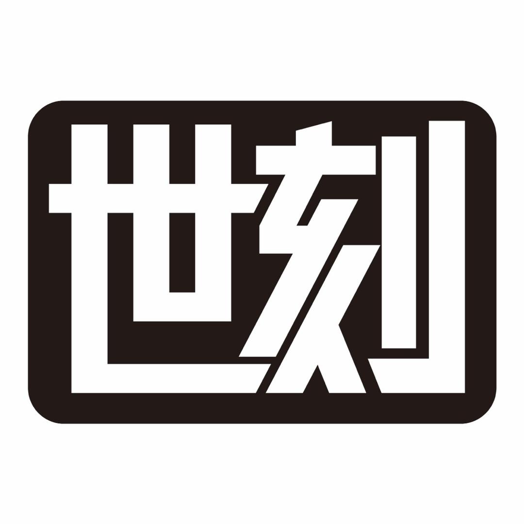 世刻装饰画