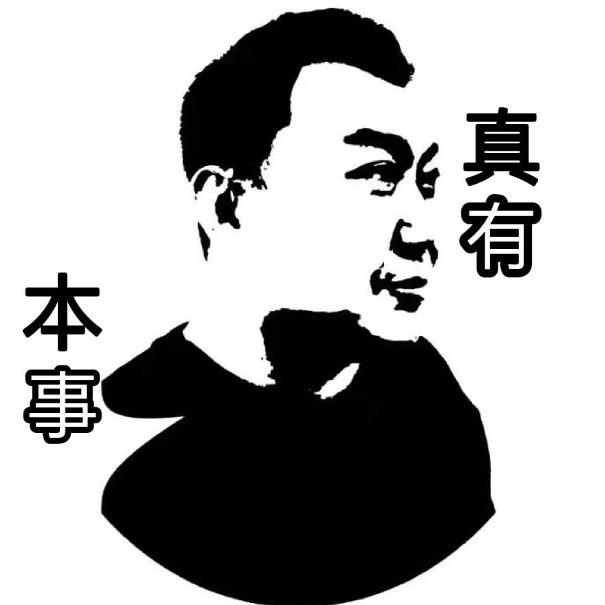 小市民大能耐
