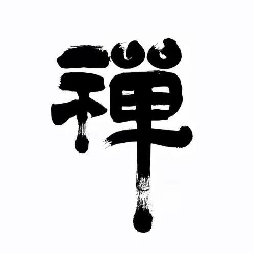 看水居士