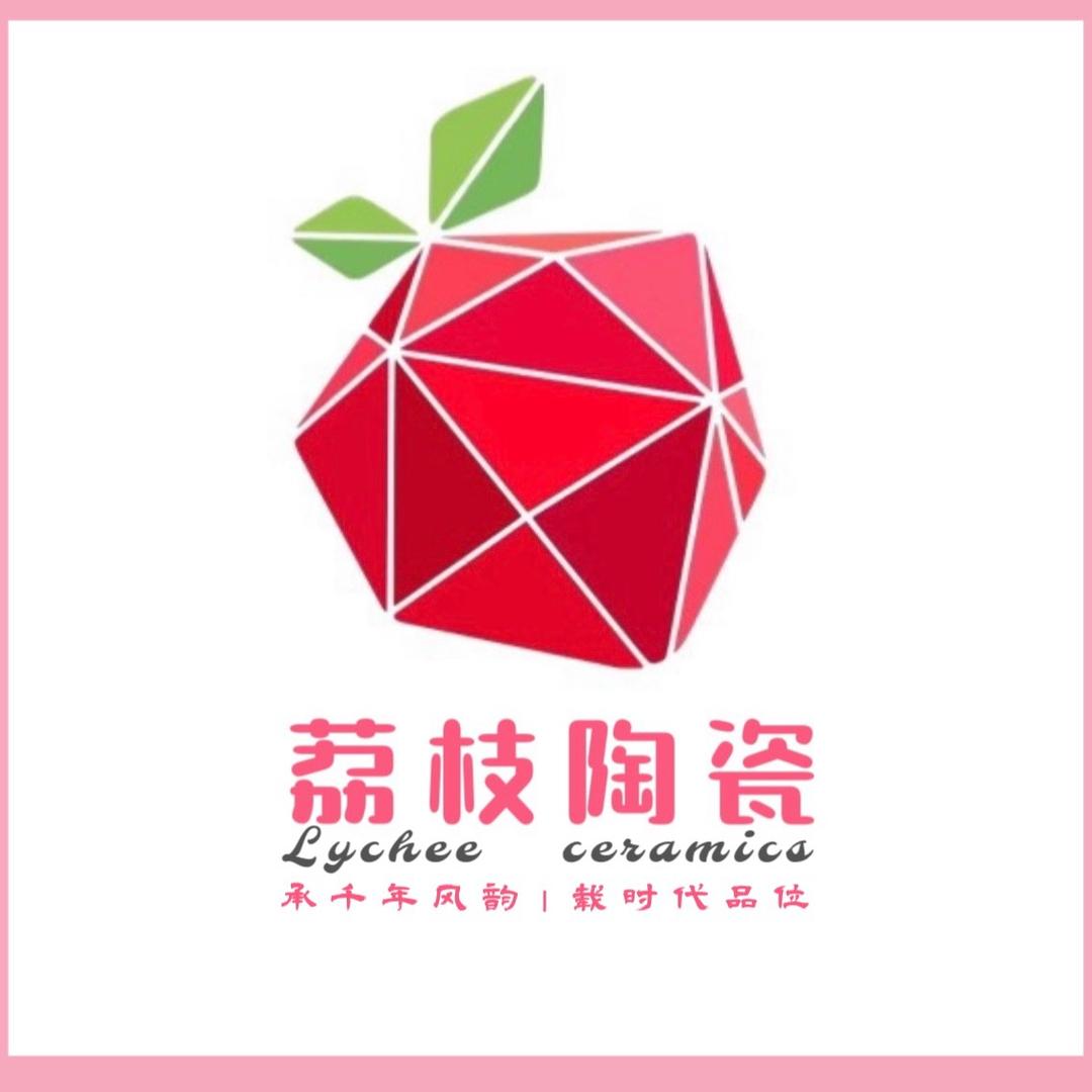 荔枝陶瓷