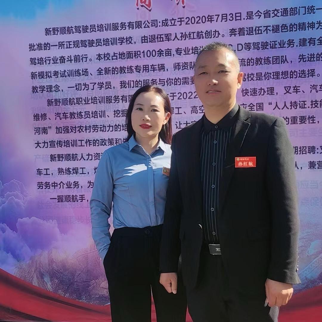 新野顺航驾校
