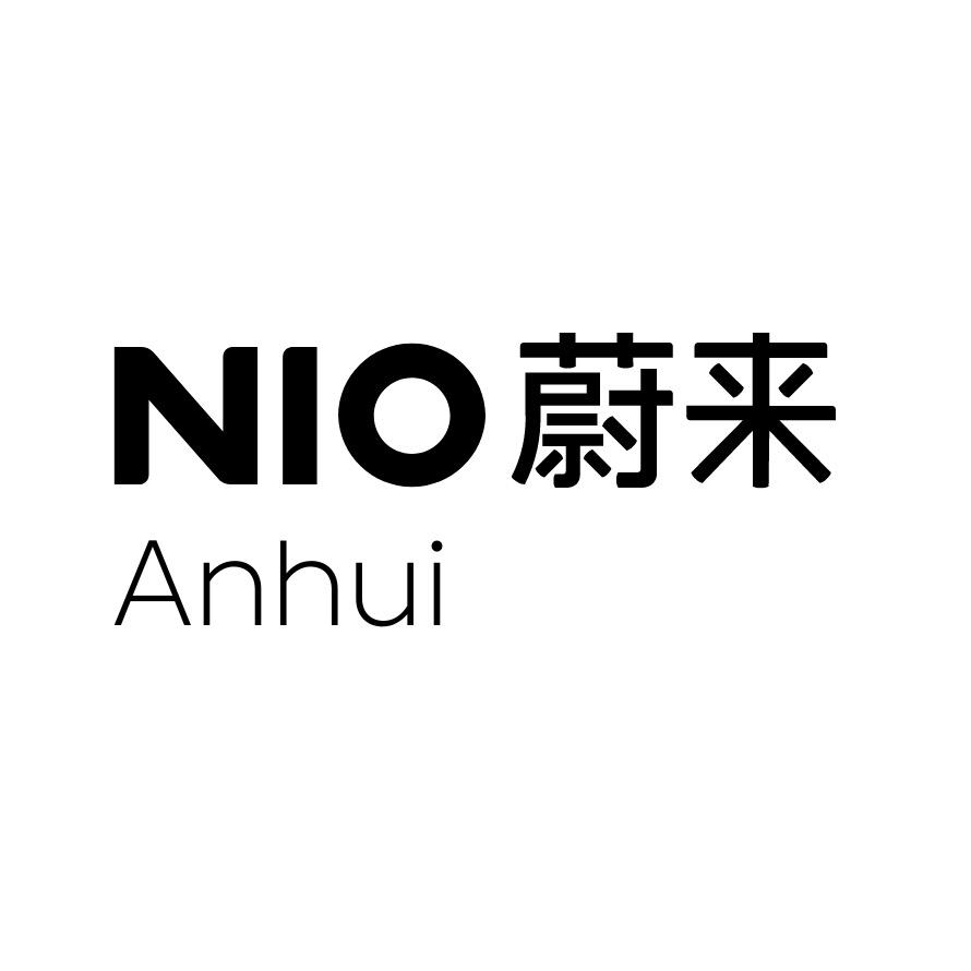 蔚来安徽