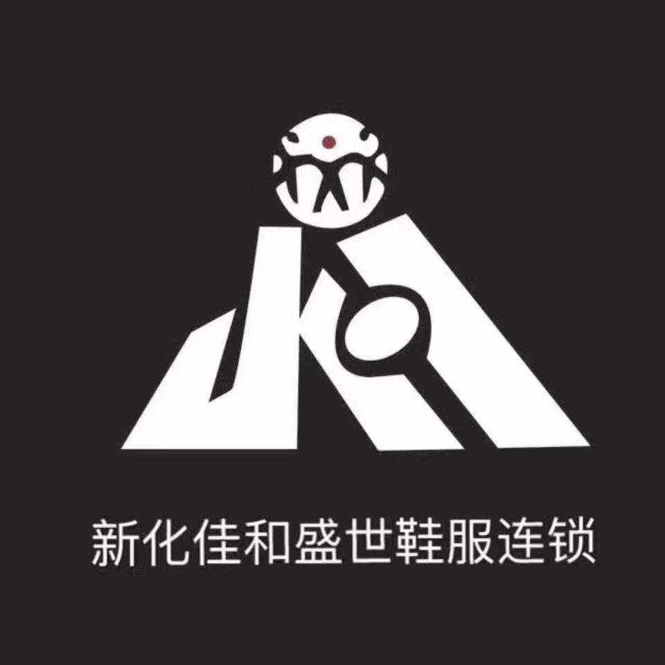 新化县上梅镇佳和盛世体育用品店