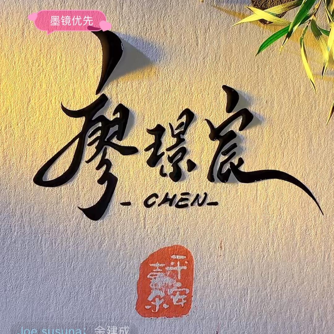 夜空中最亮🉐星