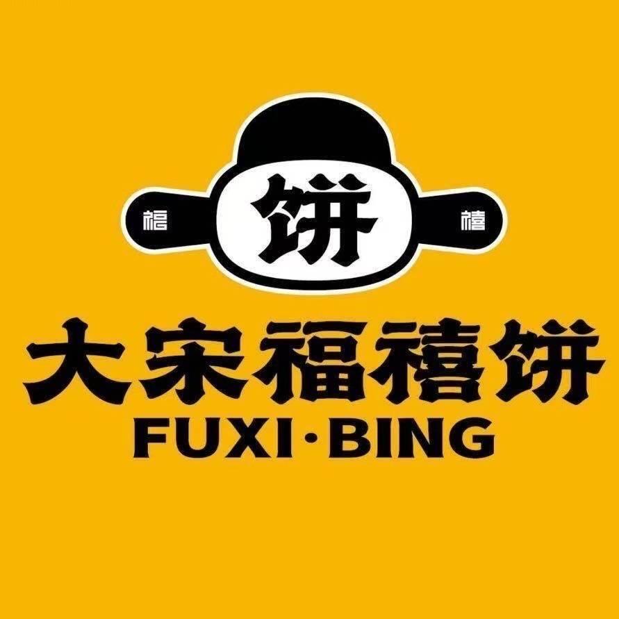 大宋福禧饼-书店街店