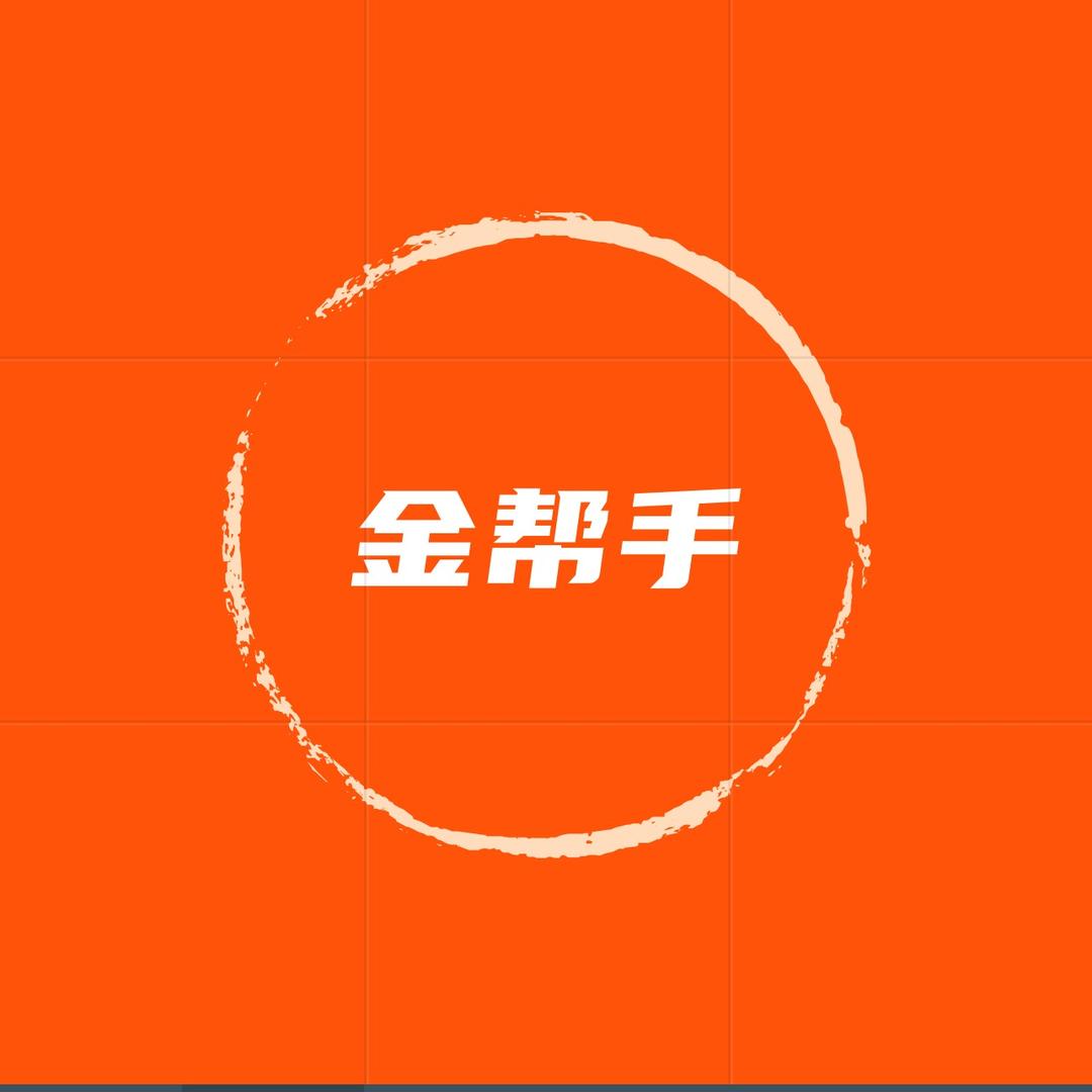 金帮手家居用品店
