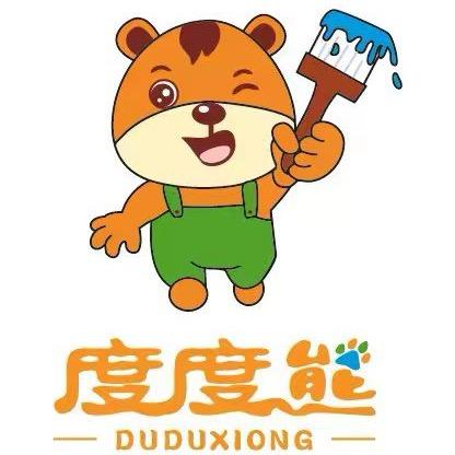 度度熊建筑装修工程公司