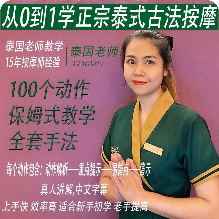 周几几 🌴泰国技师按摩店