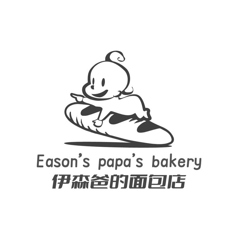 伊森爸的面包店