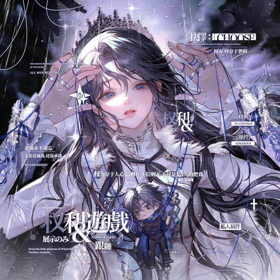 蛇切