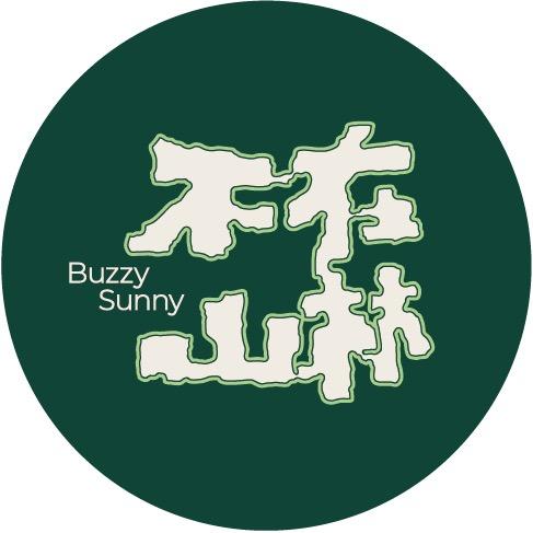 不在山林