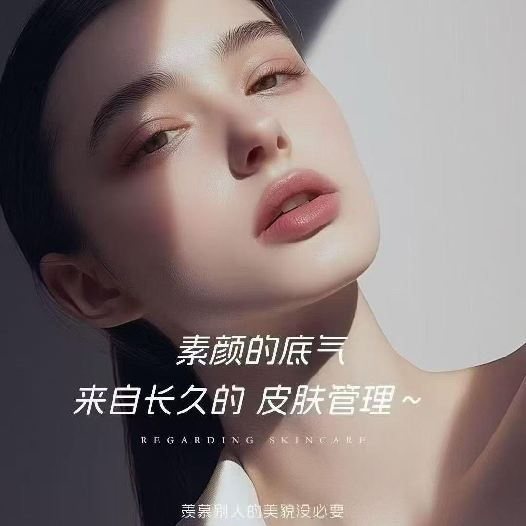 南宁静静爱护肤