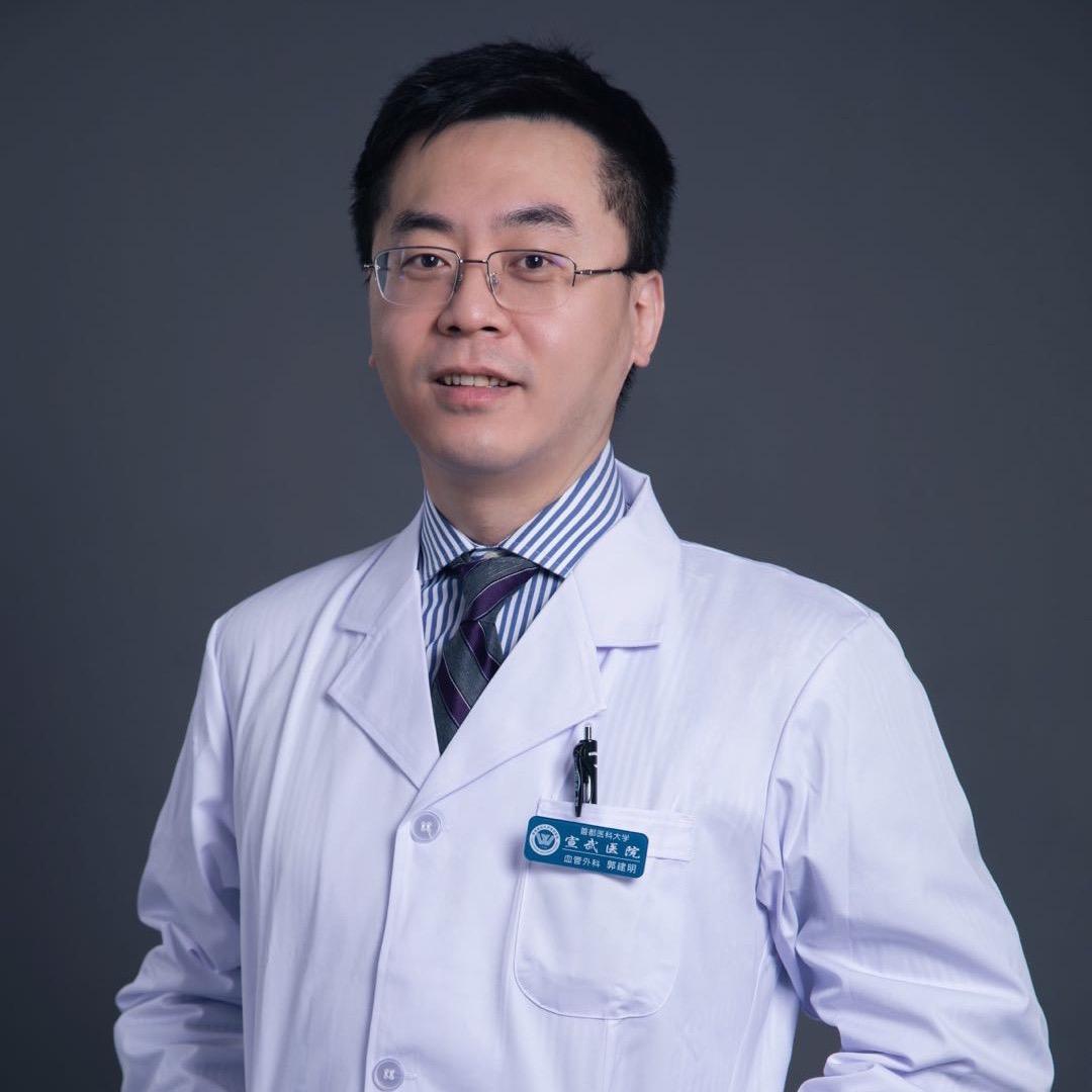 宣武医院郭建明
