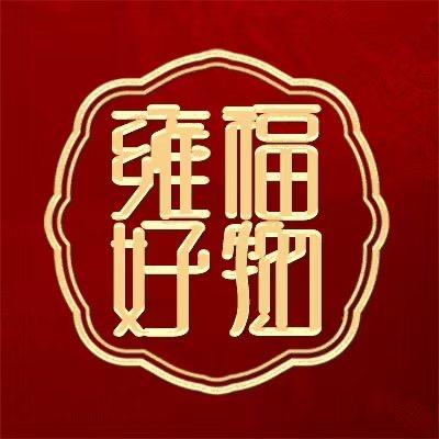 雍福好物食品企业店