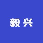 毅兴湖南畜牧养殖专卖店