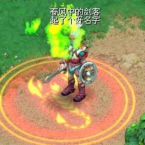 QQ幻想-回归小剑客