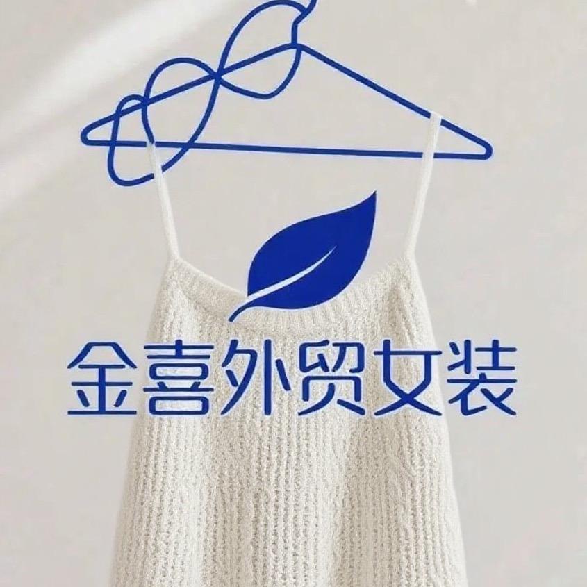 金姐衣橱
