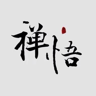 之间先生