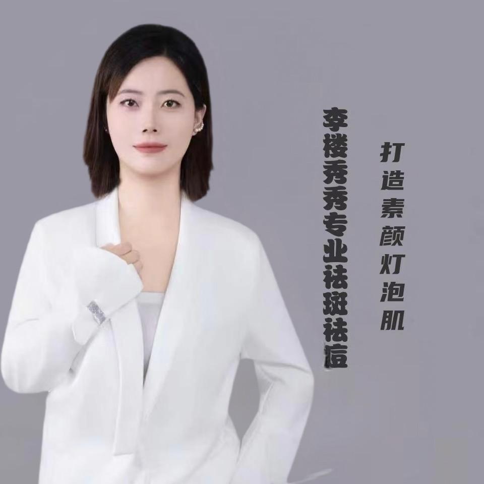 郸城李楼专业祛斑