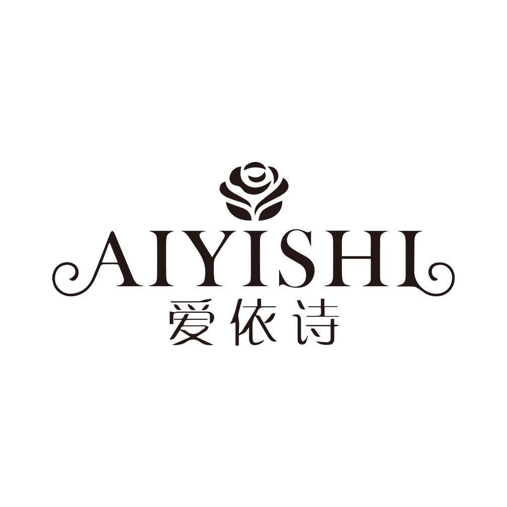 爱依诗婚纱内衣