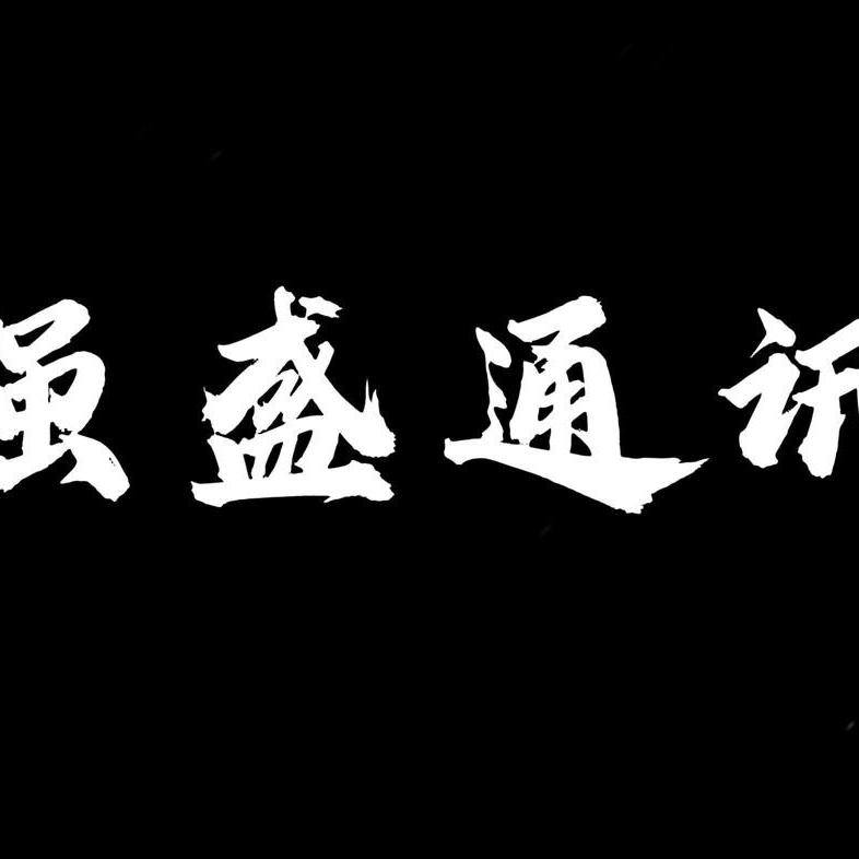 盂县秀水镇强盛手机店
