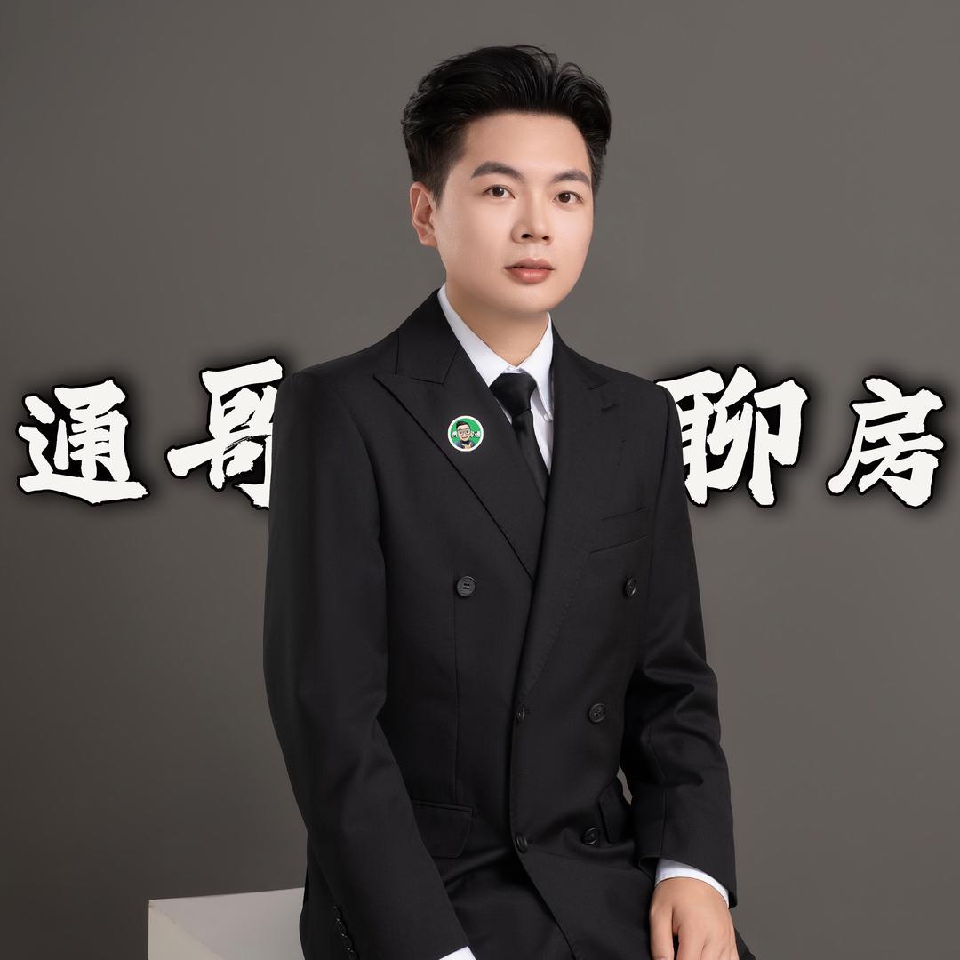 贵阳通哥聊房|贵房通