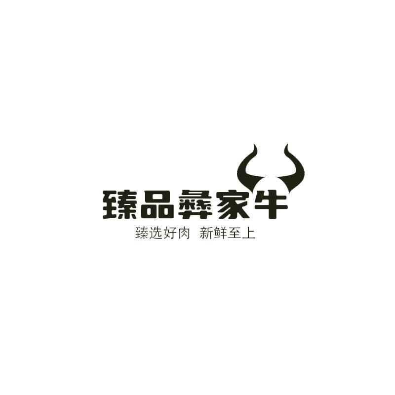 老李臻品牛货
