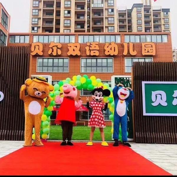 上蔡县贝尔幼儿园