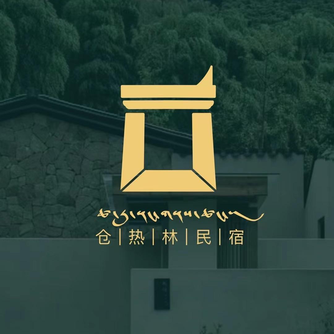 仓热林民宿小号