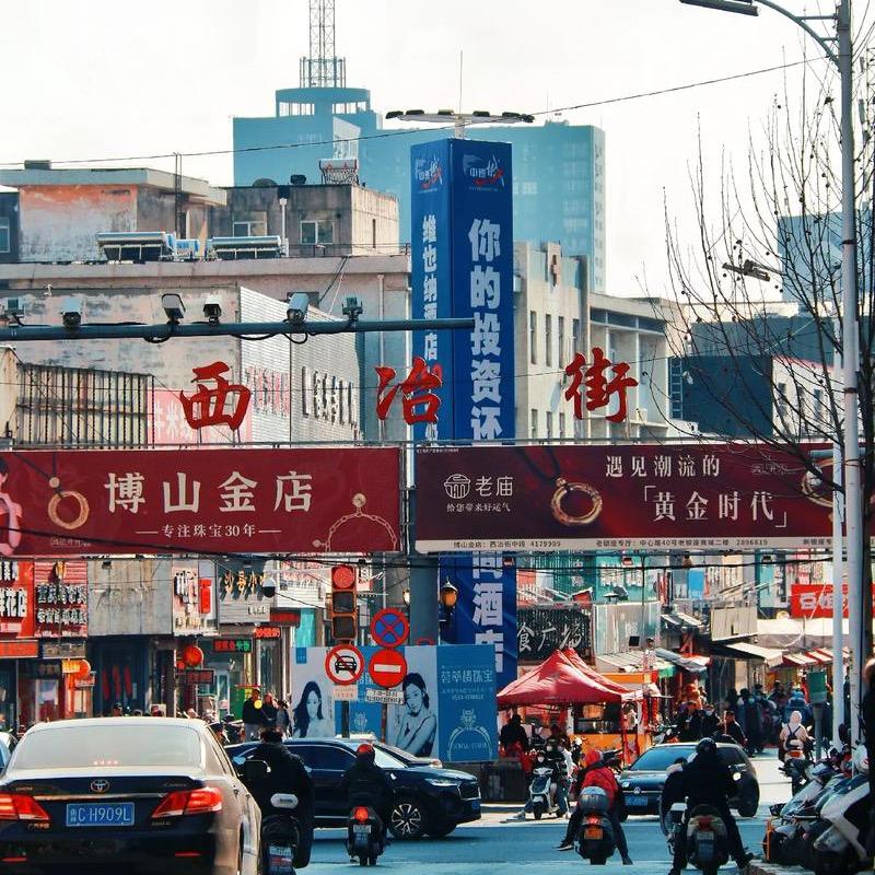 博山西冶街美食广场