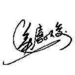 害虫