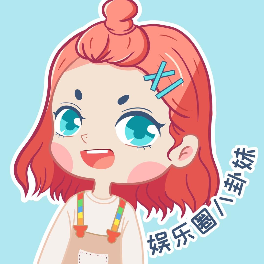 娱乐圈八卦妹