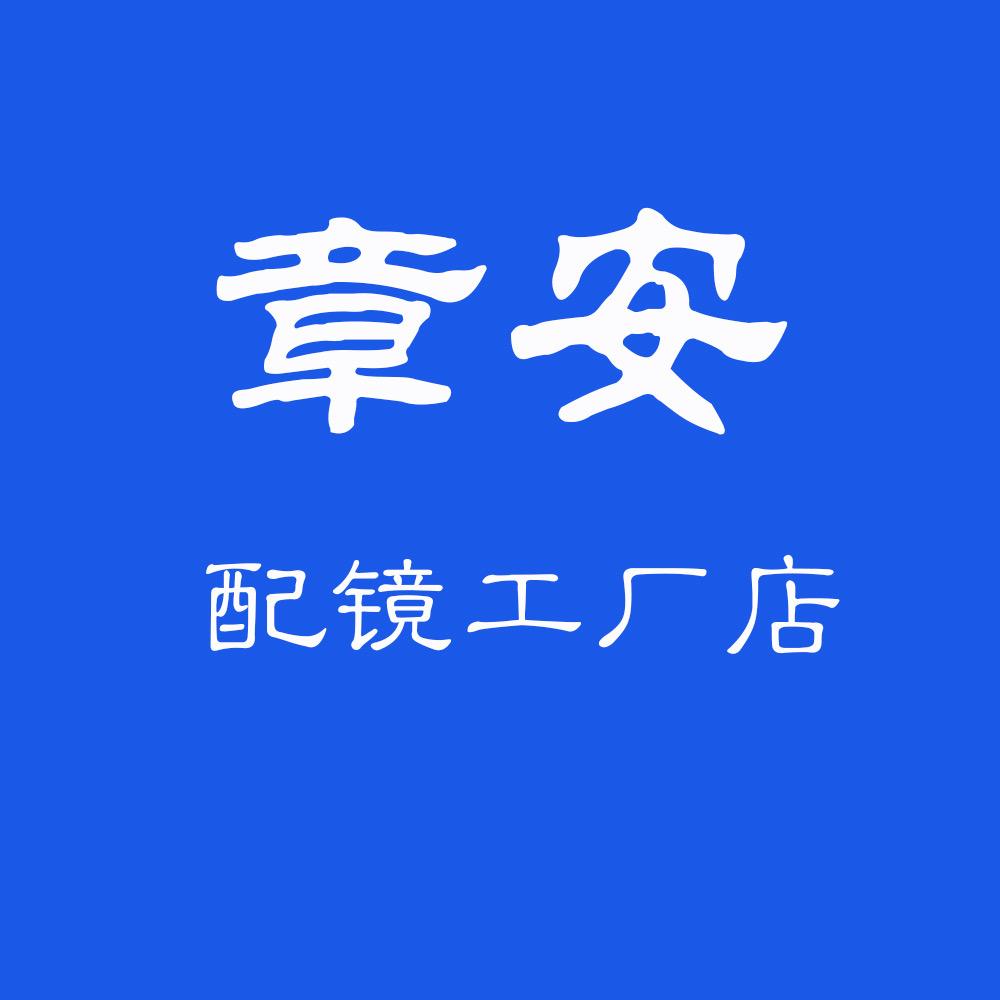 陌朋眼镜台州店(验光师）